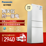 Panasonic/松下 NR-C25SPG-W三门电冰箱家用大容量 一级节能静音