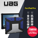 uag苹果iPad Pro保护套iPad Pro平板电脑保护壳超薄防摔兼容键盘