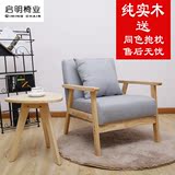 简约单人日式沙发布艺沙发小户型三人全实木沙发组合双人沙发座椅