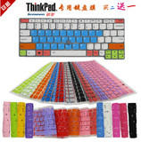 联想ThinkPad12.5寸X260 X250 X240 X230S  S1 Yoga键盘保护贴膜