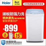 Haier/海尔 XQB60-728E/6公斤全自动波轮洗衣机 甩干 送装同步