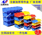 零件盒塑料组合式零件盒物料盒 组立元件盒 螺丝盒工具盒斜口包邮