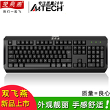 双飞燕键盘 K-100 有线键盘 游戏键盘 USB笔记本电脑外接键盘包邮