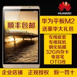Huawei/华为 M2-801W WIFI 16GB/64G 803L 平板电脑手机分期购