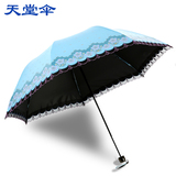 天堂伞新款UPF50+ 黑胶晴雨两用伞 超强防晒防紫外线 超轻三折叠