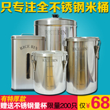 米桶储米箱食品级304不锈钢日本面粉桶5102015kg防潮防虫蛀米缸