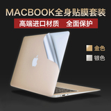 苹果macbook全套保护贴膜air11 pro笔记本电脑外壳贴纸12 13 15寸