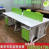 南京厂家直销办公家具员工位时尚钢架组合办公桌定制4人位员工桌