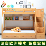 全实木榉木高低梯柜床1.35儿童上下床铺母子床子母床 双层床拖床