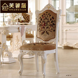 芙蓉居 法式绒布面料桦木餐椅实木双鱼雕刻欧式简约别墅餐厅风格