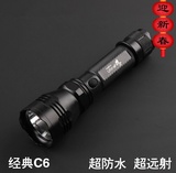 远射神火C6Q5强光手电筒c8升级可直接充电自行车前灯家用骑行防身