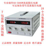 220V5A直流电源 可调直流稳压电源220V5A 大功率恒压恒流电源