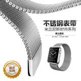 apple watch表带 米兰尼斯苹果手表金属表带 iwatch表带不锈钢