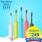WaveBetter唯物倍佳Rozz电动牙刷成人声波充电式自动牙刷软毛包邮