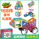 科博磁力片磁性积木168件百变提拉儿童玩具益智建构片6-8-7-10岁