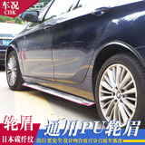 日本碳纤维汽车轮眉轮弧加装轮眉叶子板改装饰条通用轮眉汽车用品