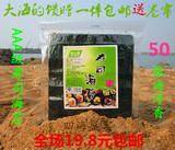 寿司海苔50张海浮香包邮韩国寿司材料批发食材紫菜包饭50枚自封口