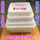 加厚长方形塑料冰盆白色冰盘盒子食品收纳盆储物盒洗碗养殖盆批发
