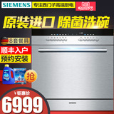 SIEMENS/西门子 SC76M540TI 洗碗机嵌入式全自动进口家用刷碗消毒