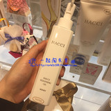 预售！日本代购 HACCI 老铺蜂蜜 美白保湿卸妆油 150ml