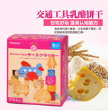 日本和光堂婴儿卡通芝士饼干 高钙补铁磨牙棒 磨牙饼干 9M+）T22