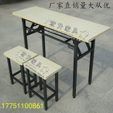 学生课桌椅培训桌会议桌条行长条桌双人折叠桌快餐桌厂家直销
