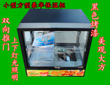 小型方形保温展示柜保鲜柜食品保温柜蛋挞食品柜熟食商用陈列柜
