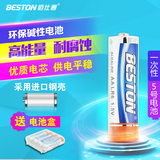 佰仕通 5号电池LR6 AA碱性电池五号玩具遥控鼠标电池一次性干电池