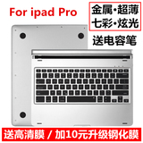 锐技 苹果iPad Pro铝合金属蓝牙键盘ipad平板电脑保护壳超薄背光
