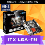 ASROCK/华擎科技 H170M-ITX/AC 主板 双网卡 LGA 1151 迷你ITX