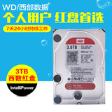 WD/西部数据 WD30EFRX 3T 台式机 硬盘 红盘 3tb 西数