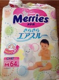 日本全进口 花王纸尿裤M64中号尿不湿 M花王纸尿裤 2包包邮