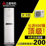 Mitsubishi Electric/三菱 MFH-GE75VCH电机空调大3P定频柜机冷暖