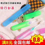 创意小商品批发特价韩国旅游牙刷盒 牙刷套卫生牙刷筒牙具盒防菌