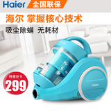Haier海尔吸尘器ZW1202C卧式家用强力除螨小型静音无耗材吸尘机