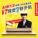 Lenovo/联想 小新air13 i7-6500U 13.3寸轻薄256G固态笔记本商务