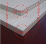 实木多层免漆生态板 一字隔板实木板定制层架衣柜层板书架桌面