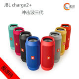 JBL charge2+手机蓝牙音箱防水迷你无线户外便携低音炮小音响包邮