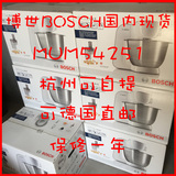 现货德国Bosch博世MUM54251 56S40 57860 54A00 4405厨师料理机