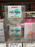 日本代购 贝亲婴儿洗衣皂肥皂香皂固体皂无着色无香料 带盒 90g
