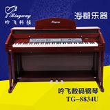 正品授权吟飞TG-8834U电钢琴电子钢琴数码钢琴特价全国联保
