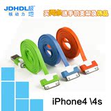 iPhone4S数据线 iPhone4手机数据线 ipad3加长充电器线 2米3米