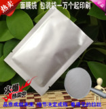 纯铝箔袋11*16cm食品袋花卉种子袋膏药贴 面膜包装袋定制印刷