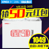 XINGX/星星 BCD-208JDE双温冰柜商用卧式冷冻冷藏小冷柜家用节能