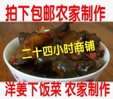 四川农家自制酱菜洋姜 腌菜 开胃咸菜下饭菜酱洋姜片1斤包邮