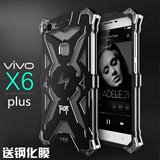 vivox6plus手机壳步步高X6 plus保护套vivo x6金属边框三防摔潮男