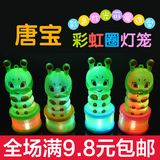 糖宝手提灯卡通彩虹圈灯笼手提儿童益智玩具灯塑料叠叠圈弹簧发光
