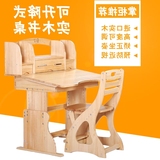 儿童学习桌椅套装书桌可升降电脑桌写字桌组装实木组合家用写字台