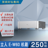 立人 E-W60 超小迷你个性全铝mini-ITX台式机HTPC电脑机箱带电源