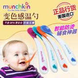 美国麦肯齐/满趣健Munchkin白热智能感温勺 儿童辅食餐具婴儿汤勺